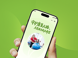 互联网医院解决方案设计丨儿科康复预约系统