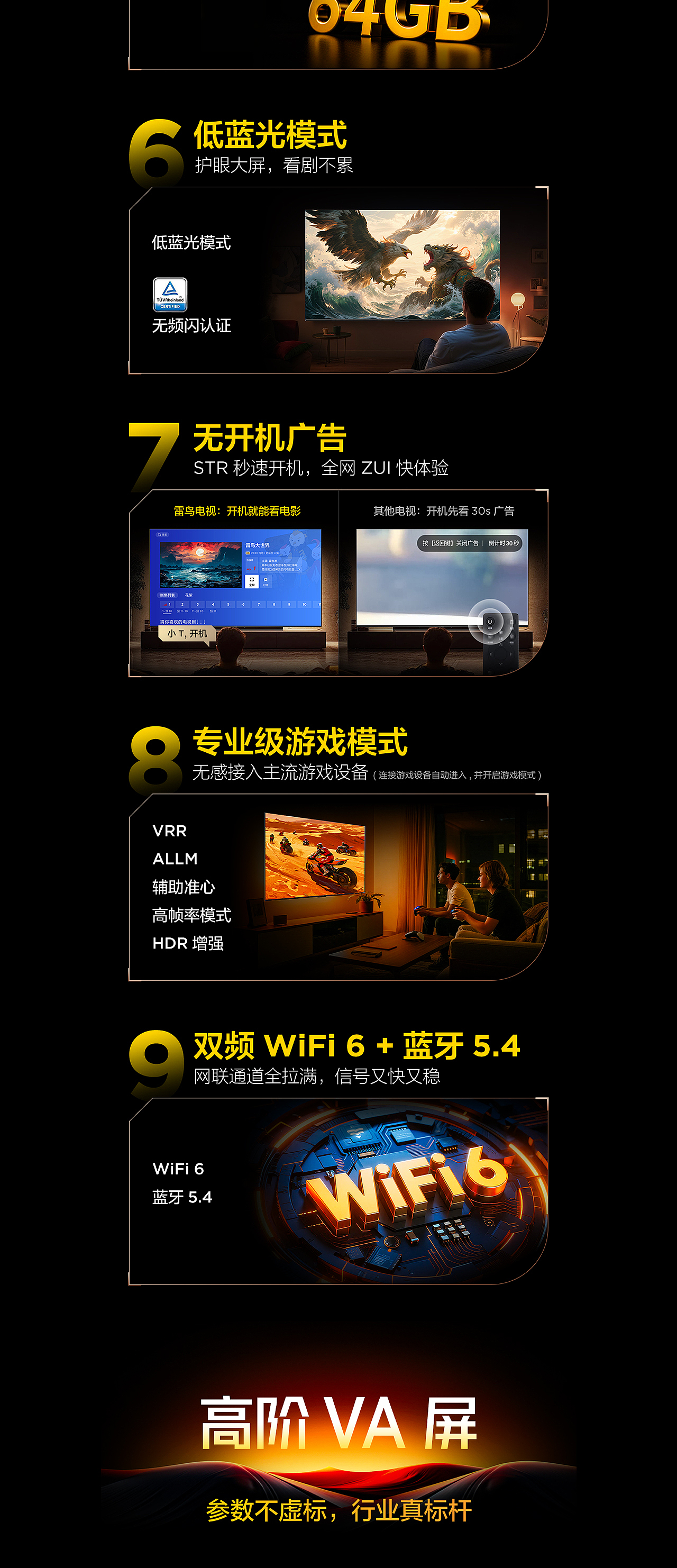 FFALCON雷鸟 下半年26款新品详情页视觉设计