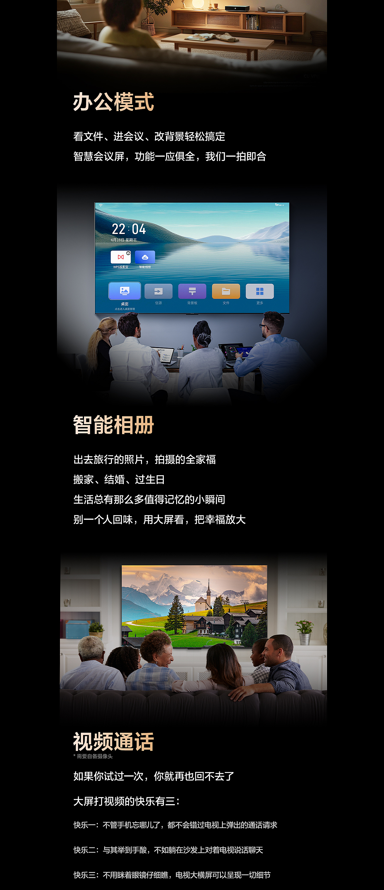 FFALCON雷鸟 下半年26款新品详情页视觉设计