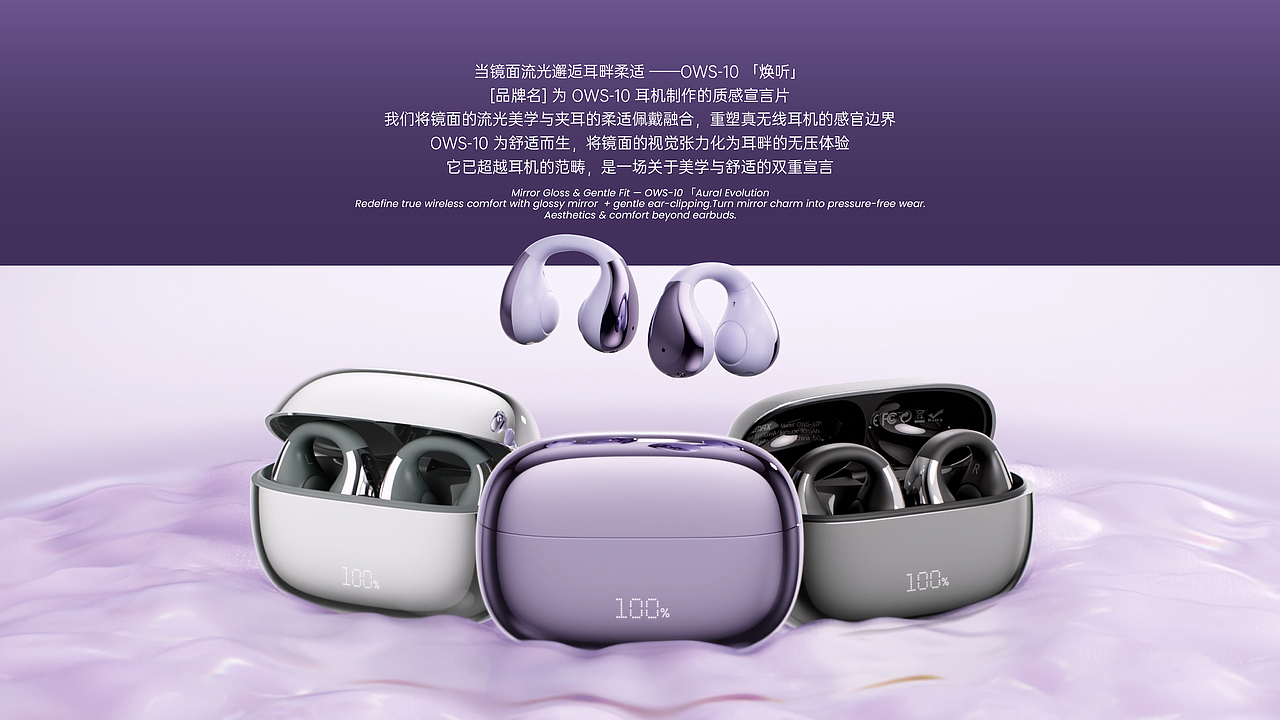 【动态设计】REMAX-OWS10真无线耳机（图ZMzk4NzcyMTYw） - 动画/影视 - 站酷设计师ShuaiYingZOC原创素材 - 站酷ZCOOL