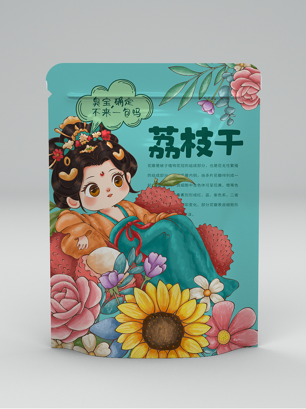 快销品包装插画设计