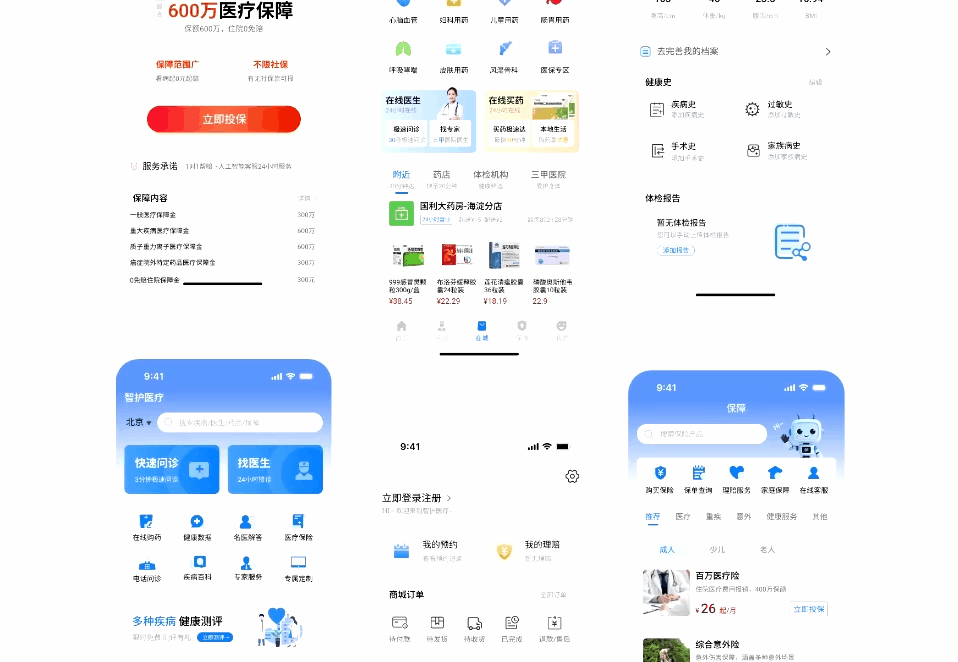 动效设计作品集