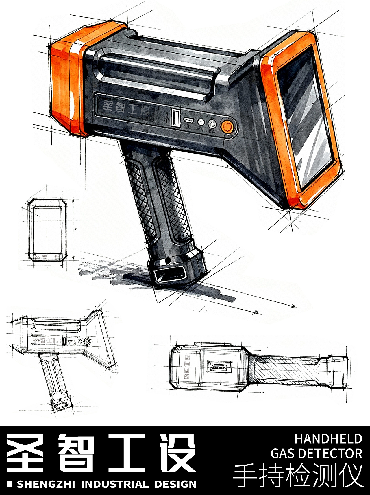 圣智设计 手持检测仪（图ZMzk4Nzc0NDky） - 其他工业/产品 - 站酷设计师圣智工设原创素材 - 站酷ZCOOL