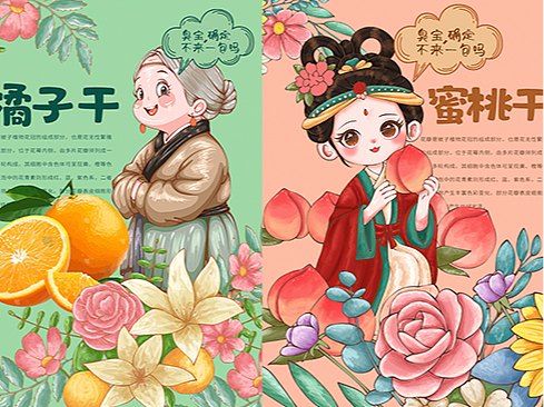 快销品包装插画设计
