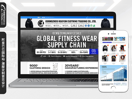 潮服 | 卫衣 | 国际站首页