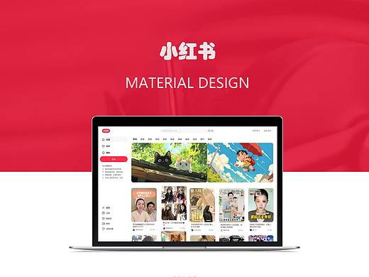 小红书首页设计