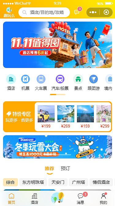 uni-app+vue3酒店预订小程序模板（图ZMzk4Nzc5MTQ4） - APP界面 - 站酷设计师andy2016原创素材 - 站酷ZCOOL