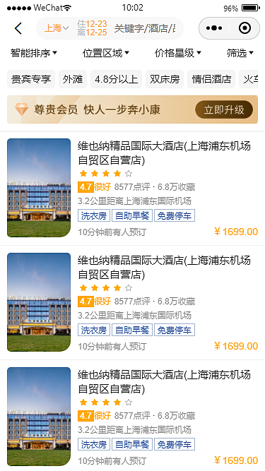 uni-app+vue3酒店预订小程序模板（图ZMzk4Nzc5MTg0） - APP界面 - 站酷设计师andy2016原创素材 - 站酷ZCOOL