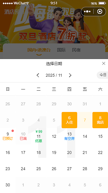 uni-app+vue3酒店预订小程序模板（图ZMzk4Nzc5MTY0） - APP界面 - 站酷设计师andy2016原创素材 - 站酷ZCOOL