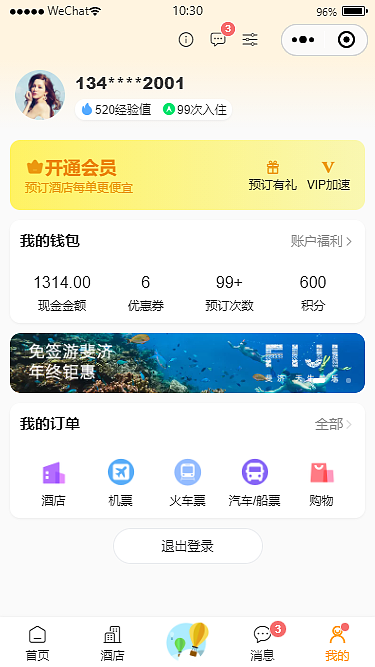uni-app+vue3酒店预订小程序模板（图ZMzk4Nzc5MjQ4） - APP界面 - 站酷设计师andy2016原创素材 - 站酷ZCOOL