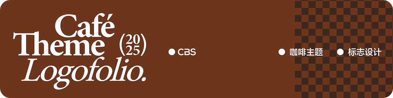 咖啡主题LOGO合集（图ZMzk4NzgwMjMy） - Logo - 站酷设计师酷比品牌设计原创素材 - 站酷ZCOOL