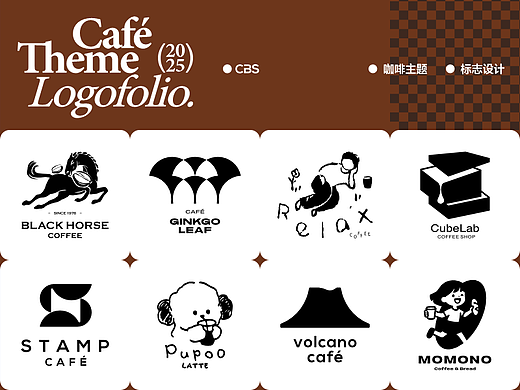 咖啡主题LOGO合集