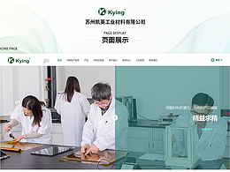 生產(chǎn)類行業(yè)網(wǎng)站案例分享