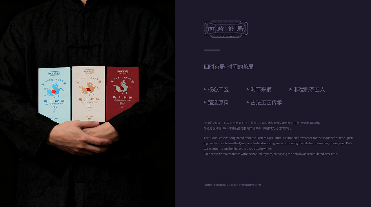 毫克字迹 X 四时茶局品牌视觉设计(图ZMzk4NzgyODcy) - 品牌 - 站酷设计师毫克原创素材 - 站酷ZCOOL