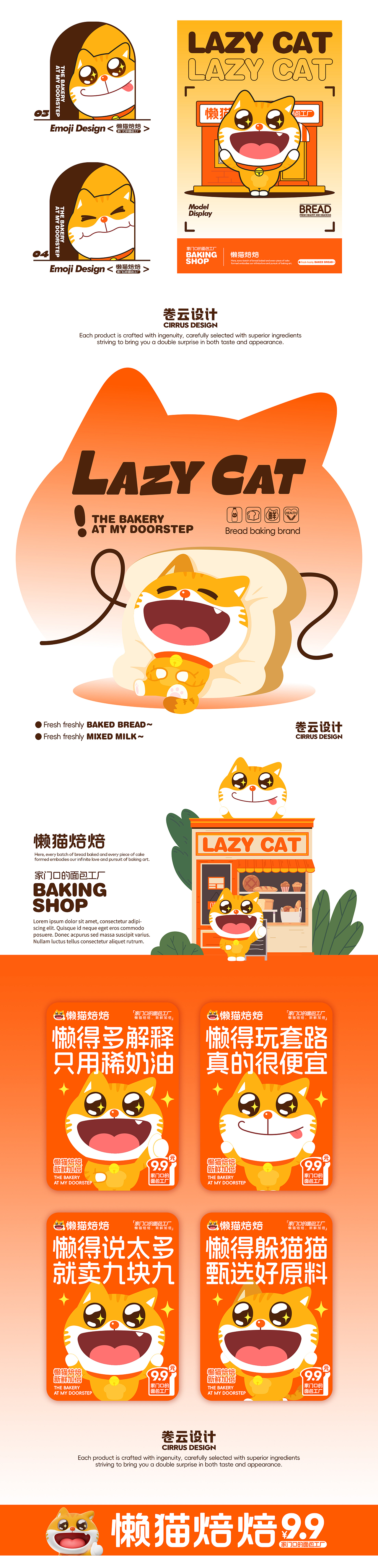 IP形象设计|懒猫焙焙 烘焙蛋糕甜品面包品牌IP设计(图ZMzk4Nzg0MTMy) - IP形象 - 站酷设计师卷云品牌IP设计原创素材 - 站酷ZCOOL