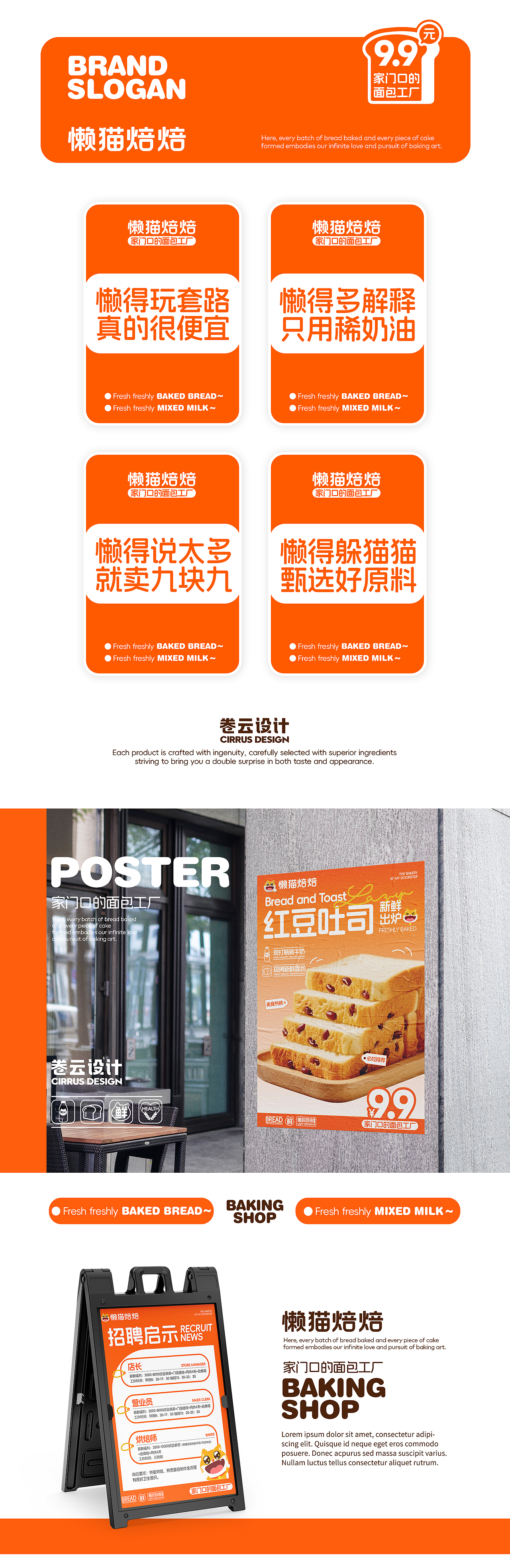 IP形象设计|懒猫焙焙 烘焙蛋糕甜品面包品牌IP设计(图ZMzk4Nzg0MTIw) - IP形象 - 站酷设计师卷云品牌IP设计原创素材 - 站酷ZCOOL