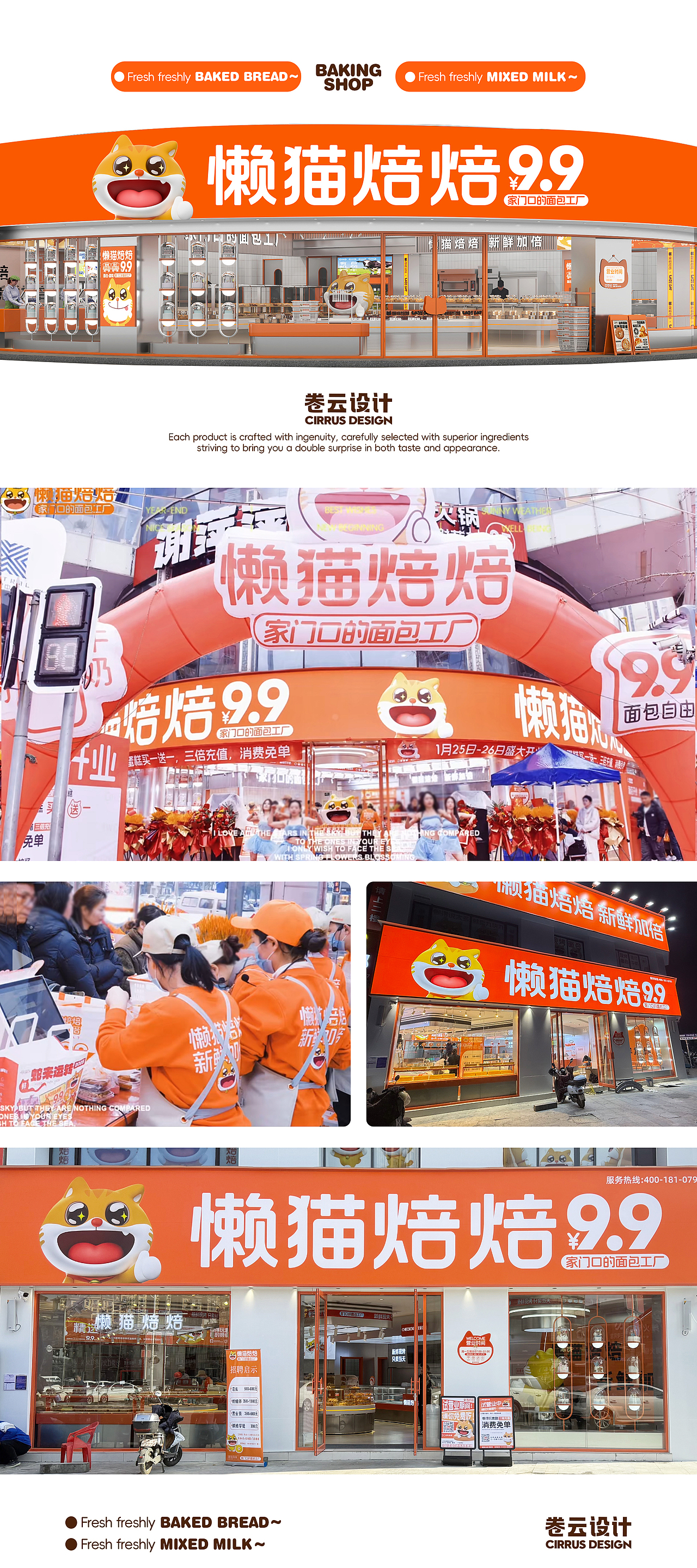 IP形象设计|懒猫焙焙 烘焙蛋糕甜品面包品牌IP设计(图ZMzk4Nzg0MTUy) - IP形象 - 站酷设计师卷云品牌IP设计原创素材 - 站酷ZCOOL