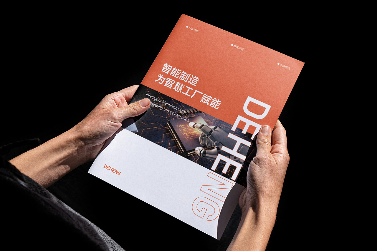 智能制造企业画册设计｜产品手册设计 企业宣传册设计（图ZMzk4Nzg0NTYw） - 书籍/画册 - 站酷设计师酥阳Suyor原创素材 - 站酷ZCOOL