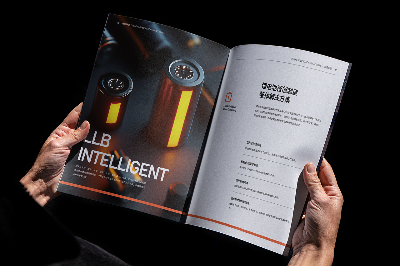 智能制造企业画册设计｜产品手册设计 企业宣传册设计（图ZMzk4Nzg0NzAw） - 书籍/画册 - 站酷设计师酥阳Suyor原创素材 - 站酷ZCOOL