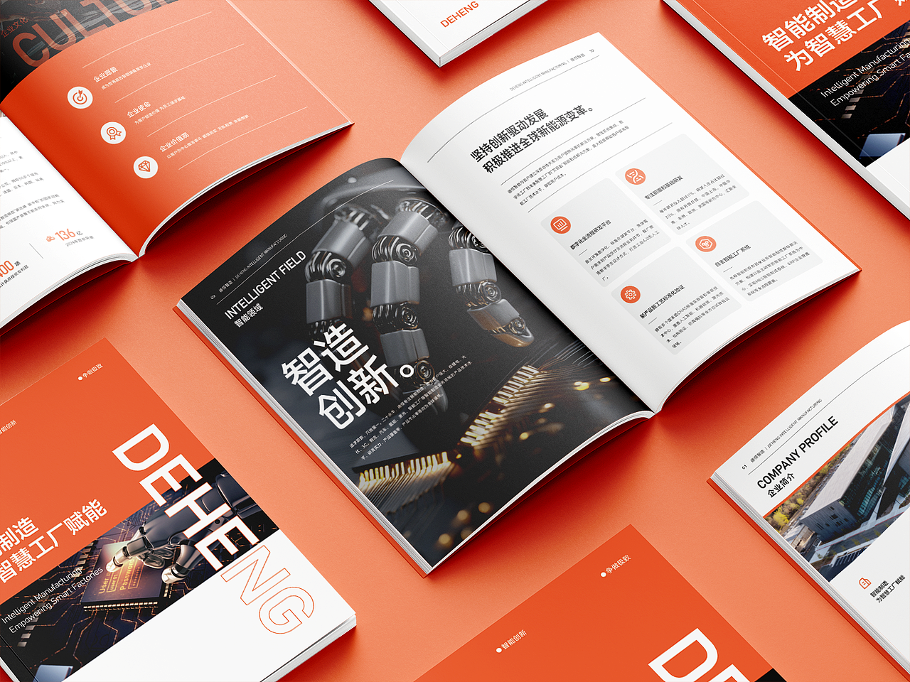 智能制造企业画册设计｜产品手册设计 企业宣传册设计（图ZMzk4Nzg0NjQw） - 书籍/画册 - 站酷设计师酥阳Suyor原创素材 - 站酷ZCOOL