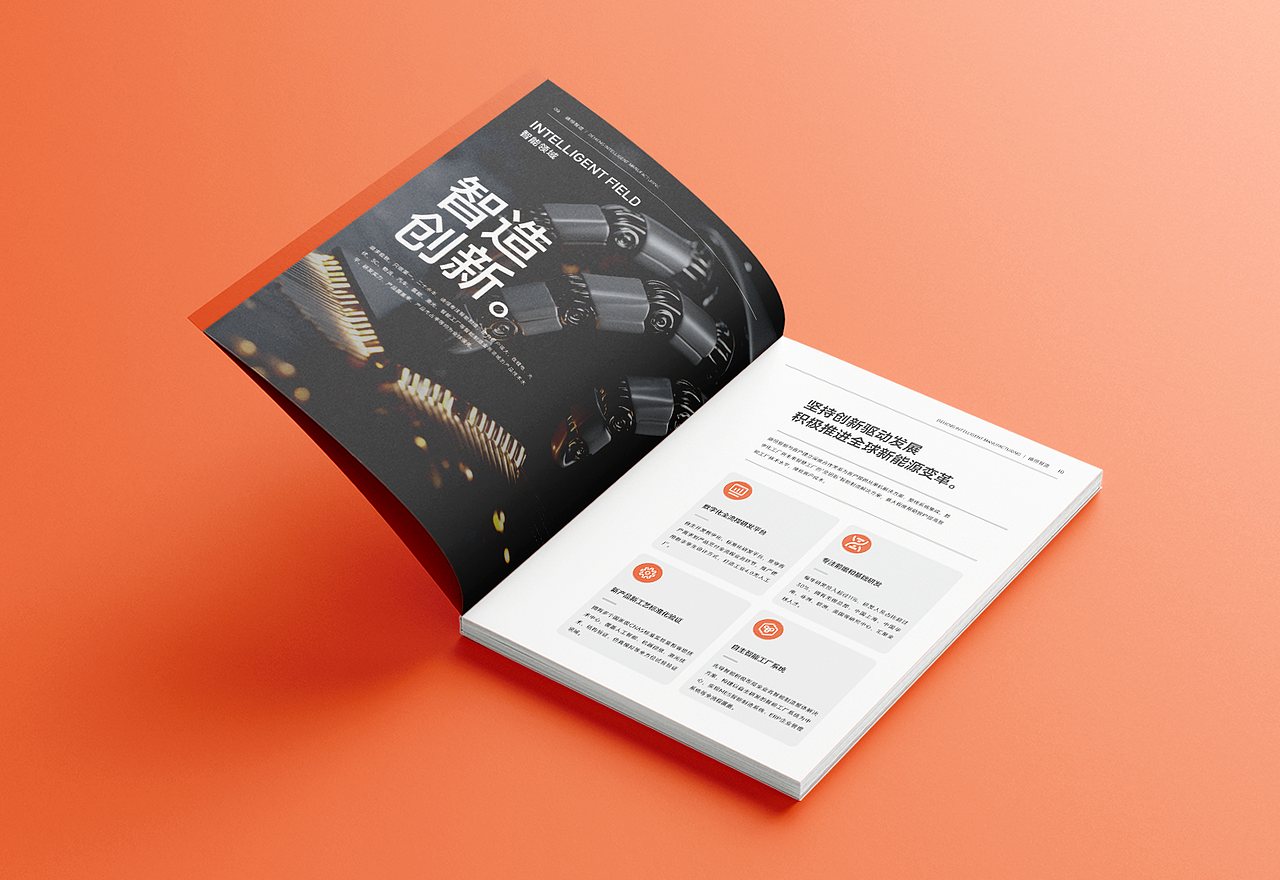 智能制造企业画册设计｜产品手册设计 企业宣传册设计（图ZMzk4Nzg0Njcy） - 书籍/画册 - 站酷设计师酥阳Suyor原创素材 - 站酷ZCOOL