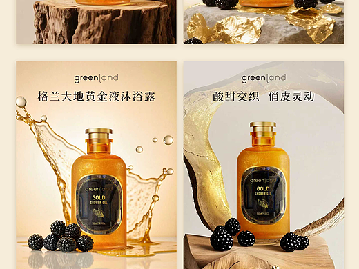 沐浴露AI场景图