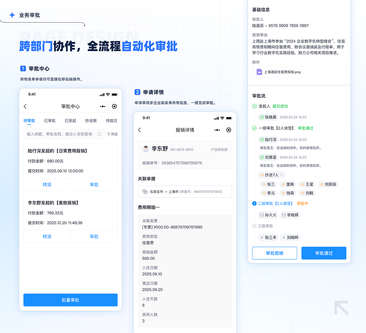设计复盘 ｜ 企业薪酬管理平台-员工服务端（图ZMzk4Nzg1NDY4） - APP界面 - 站酷设计师芋泥啵啵椰原创素材 - 站酷ZCOOL