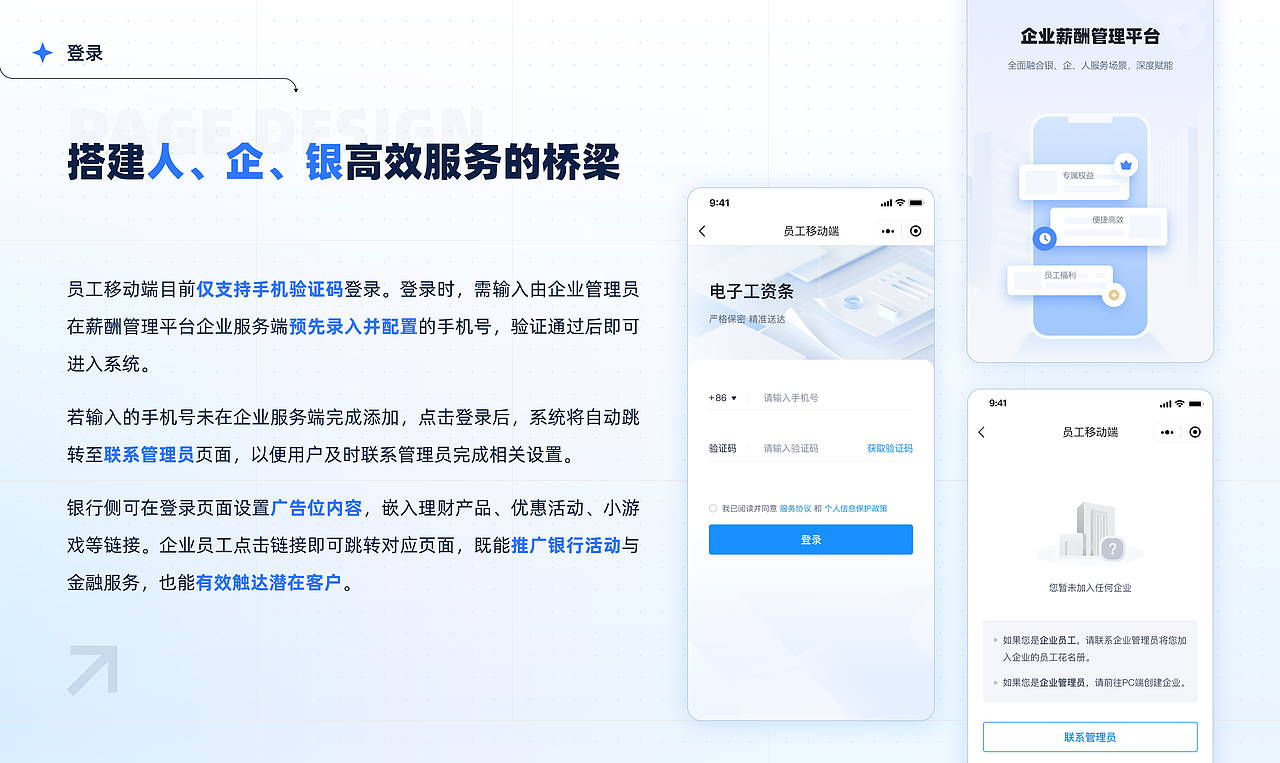 设计复盘 ｜ 企业薪酬管理平台-员工服务端（图ZMzk4Nzg1NDUy） - APP界面 - 站酷设计师芋泥啵啵椰原创素材 - 站酷ZCOOL