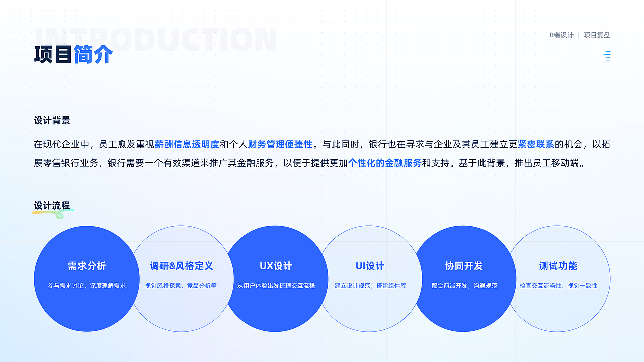 设计复盘 ｜ 企业薪酬管理平台-员工服务端（图ZMzk4Nzg1NDQ0） - APP界面 - 站酷设计师芋泥啵啵椰原创素材 - 站酷ZCOOL