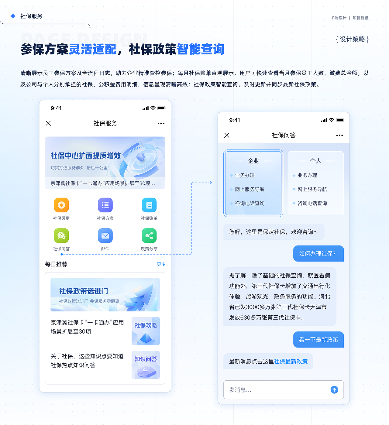 设计复盘 ｜ 企业薪酬管理平台-员工服务端（图ZMzk4Nzg1NDcy） - APP界面 - 站酷设计师芋泥啵啵椰原创素材 - 站酷ZCOOL