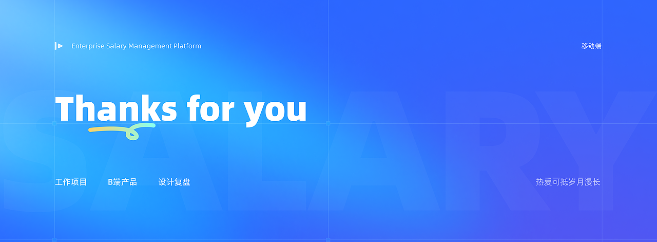 设计复盘 ｜ 企业薪酬管理平台-员工服务端（图ZMzk4Nzg1NDg0） - APP界面 - 站酷设计师芋泥啵啵椰原创素材 - 站酷ZCOOL