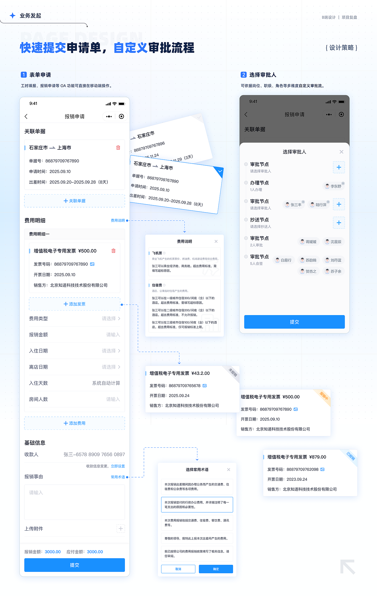 设计复盘 ｜ 企业薪酬管理平台-员工服务端（图ZMzk4Nzg1NDY0） - APP界面 - 站酷设计师芋泥啵啵椰原创素材 - 站酷ZCOOL