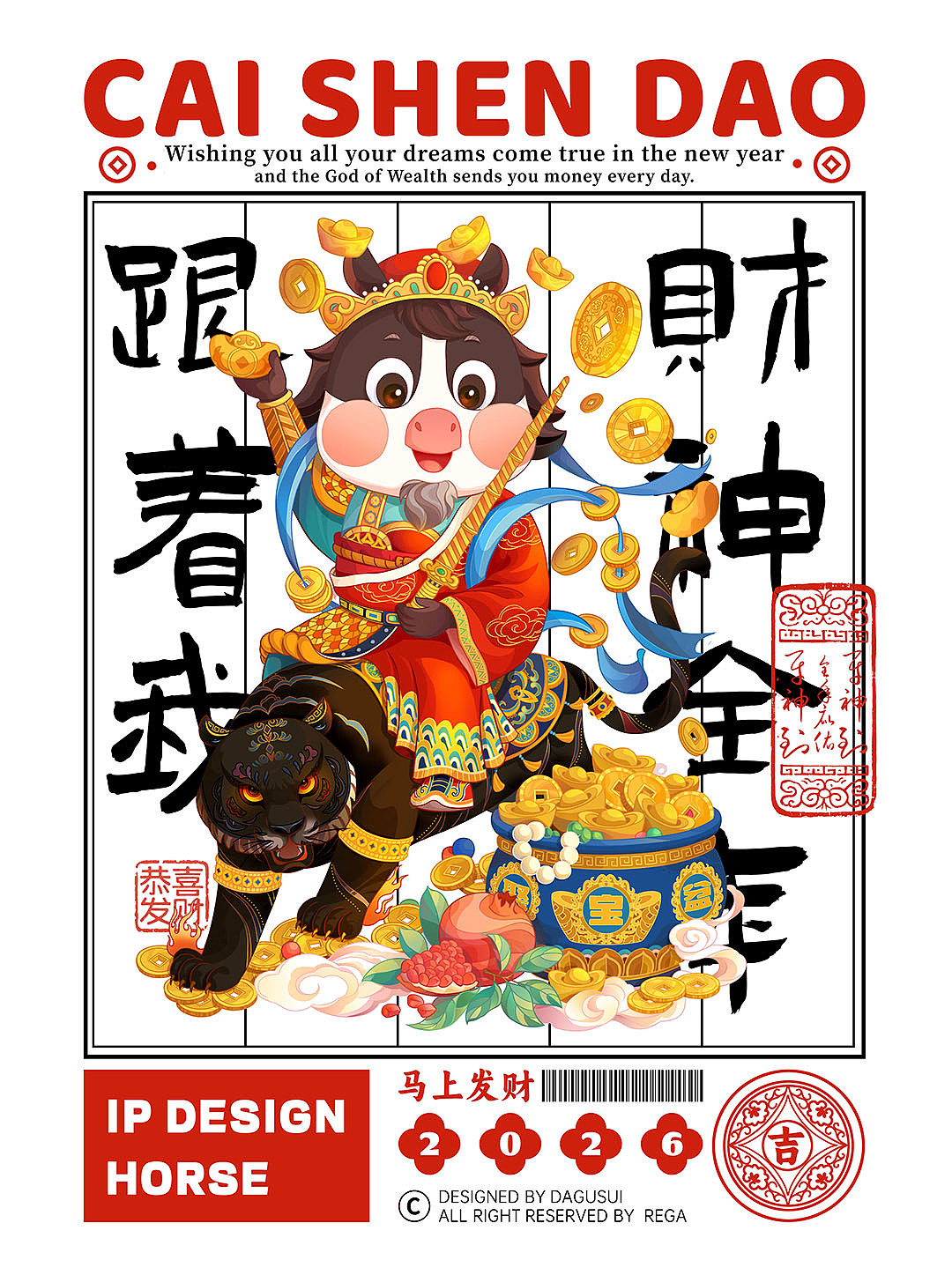 马年IP-五路财神