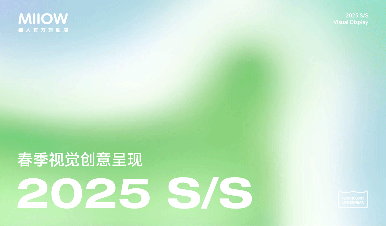 波点视觉x猫人官方旗舰店25春季形象