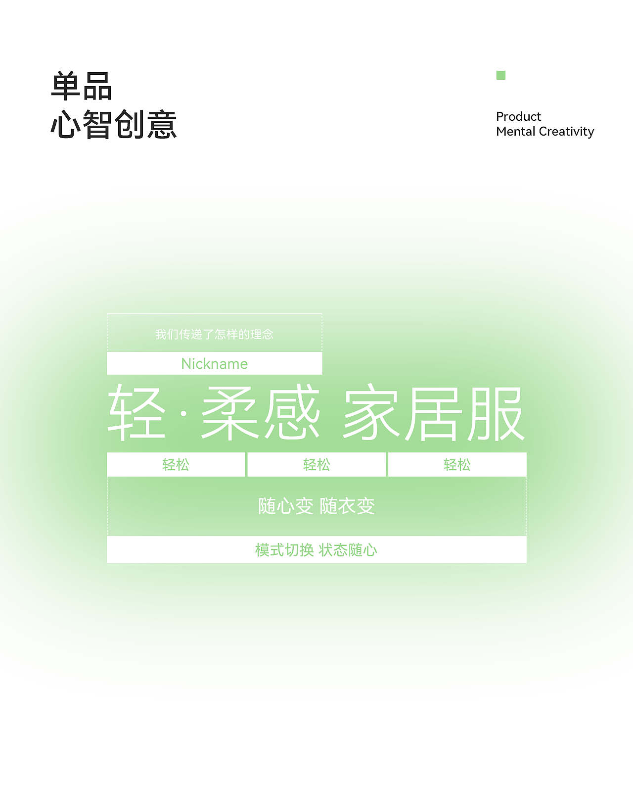 波点视觉x猫人官方旗舰店25春季形象