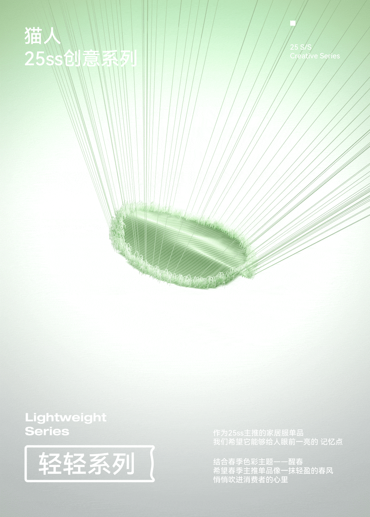 波点视觉x猫人官方旗舰店25春季形象