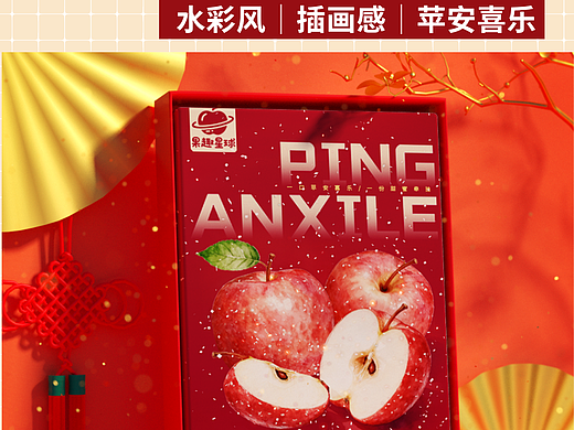 原创水果包装礼盒设计