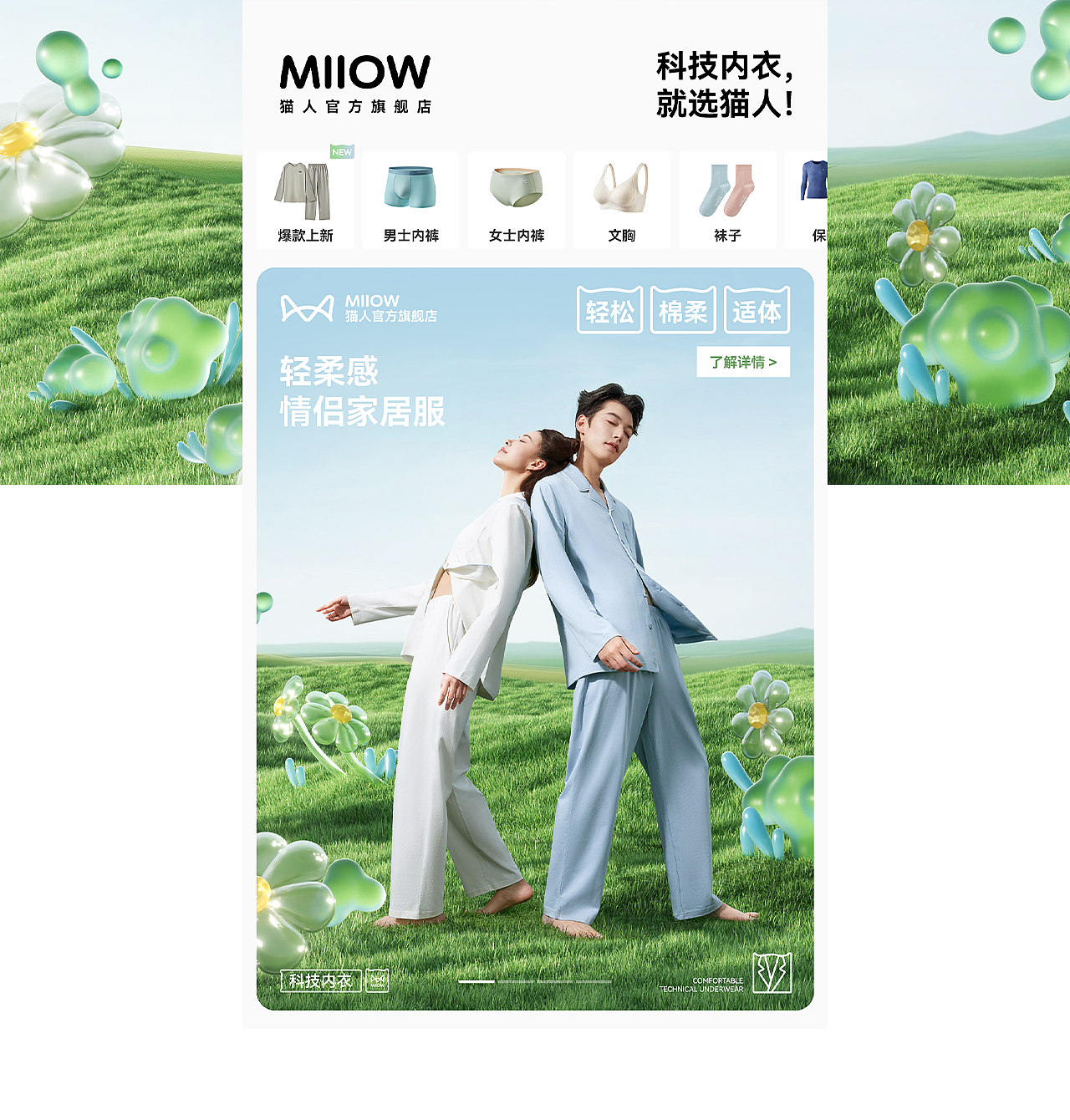 波点视觉x猫人官方旗舰店25春季形象