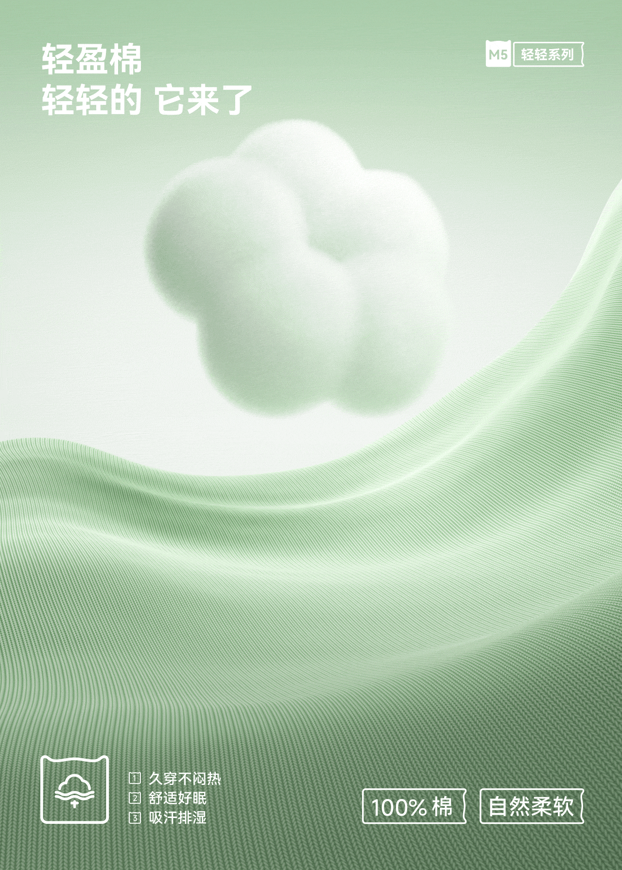 波点视觉x猫人官方旗舰店25春季形象