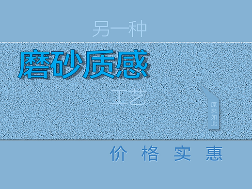 另一种磨砂质感__价格实惠(个人主页-ZNzI3NjgxOTY=) - 包装 - 站酷设计师谢力兵原创素材 - 站酷ZCOOL