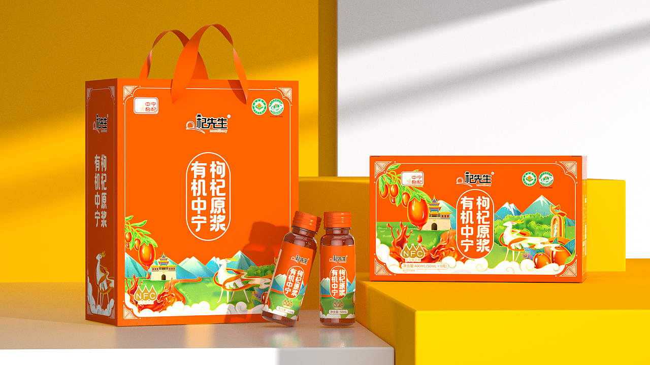 杞先生x红猫 | 枸杞原浆包装设计（图ZMzk4Nzg2OTI4） - 包装 - 站酷设计师红猫品牌营销策划原创素材 - 站酷ZCOOL