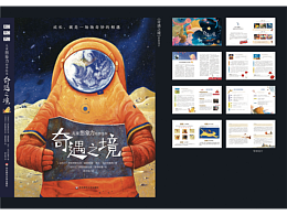 童书美术编辑 作品集2025