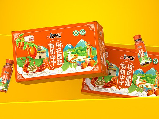 杞先生x红猫 | 枸杞原浆包装设计