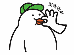 鸽丙-广东人对暗号系列