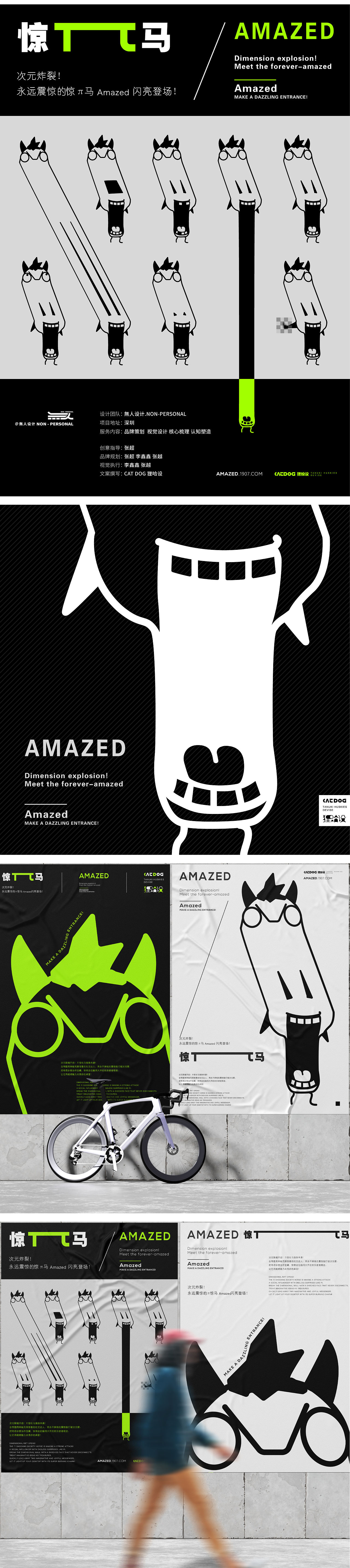 惊Π马-Amazed(原创IP)(图ZMzk4NzkwMTk2) - IP形象 - 站酷设计师無REN设计原创素材 - 站酷ZCOOL