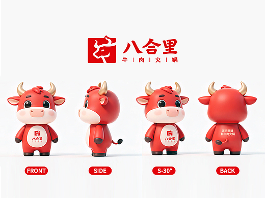 原创IP设计-八合里牛肉火锅