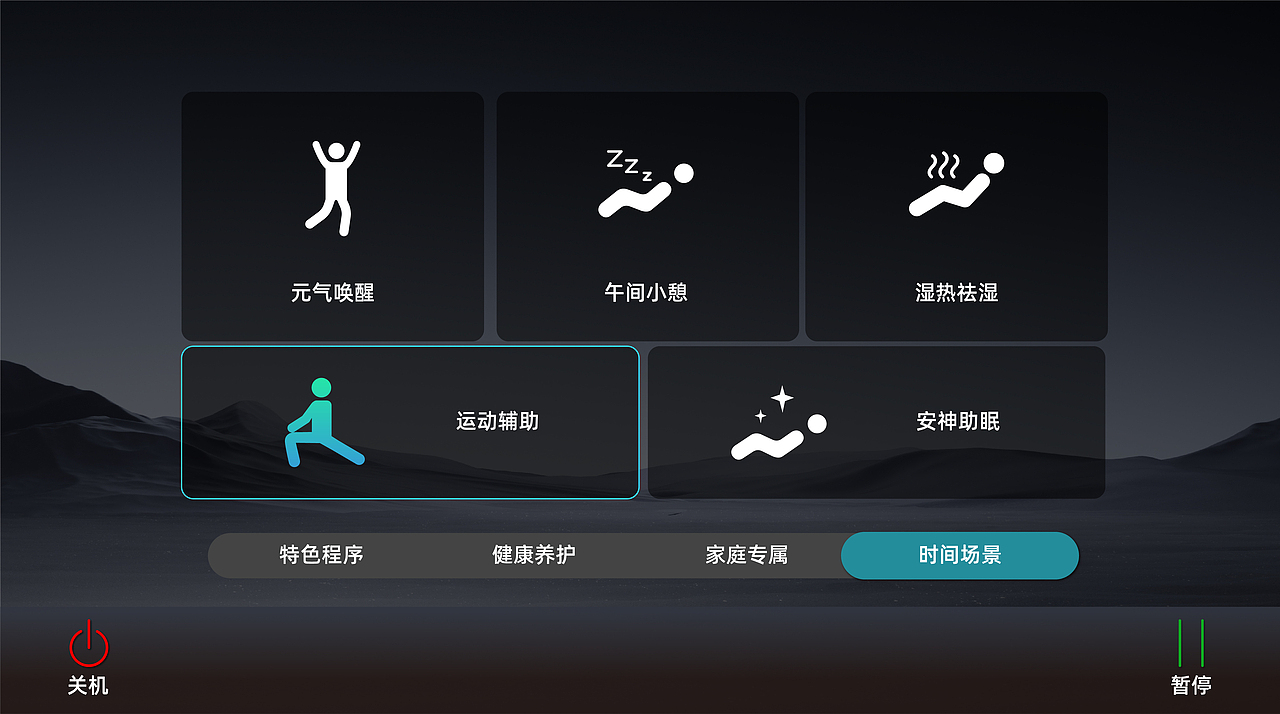 按摩椅手控器UI（图ZMzk4NzkzNzk2） - 交互/UE - 站酷设计师紫月1990原创素材 - 站酷ZCOOL