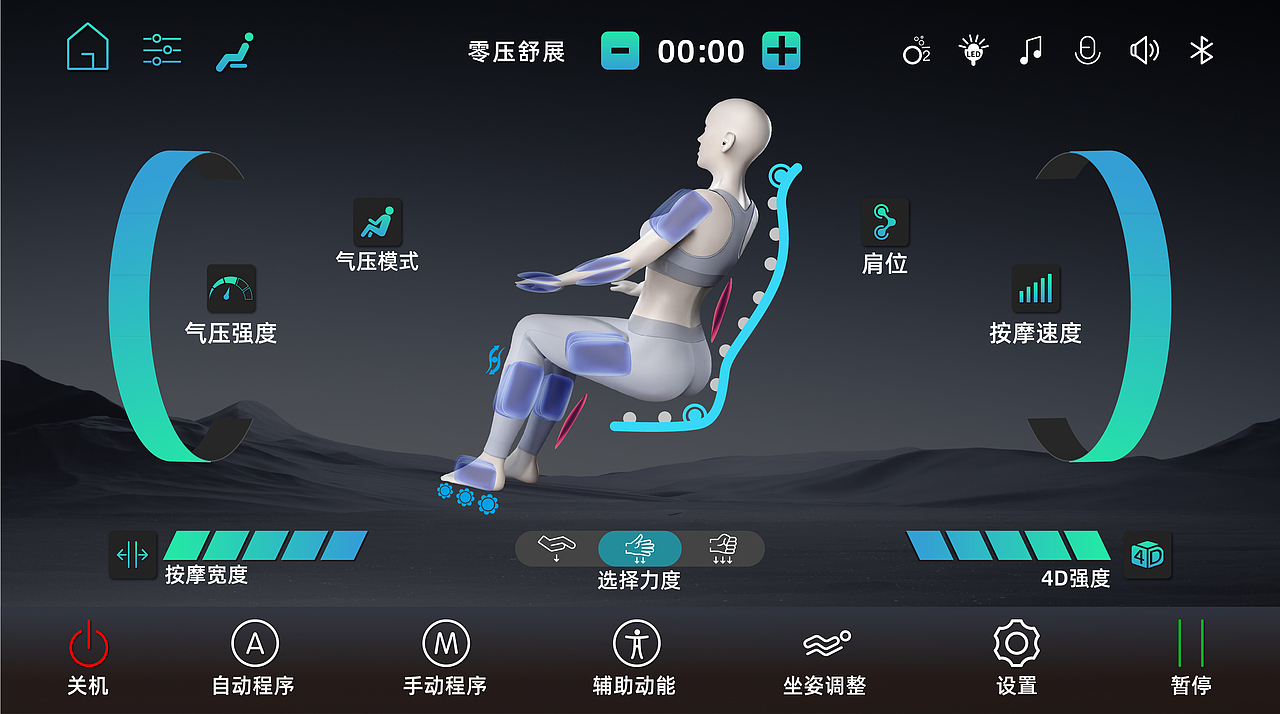 按摩椅手控器UI（图ZMzk4NzkzODEy） - 交互/UE - 站酷设计师紫月1990原创素材 - 站酷ZCOOL
