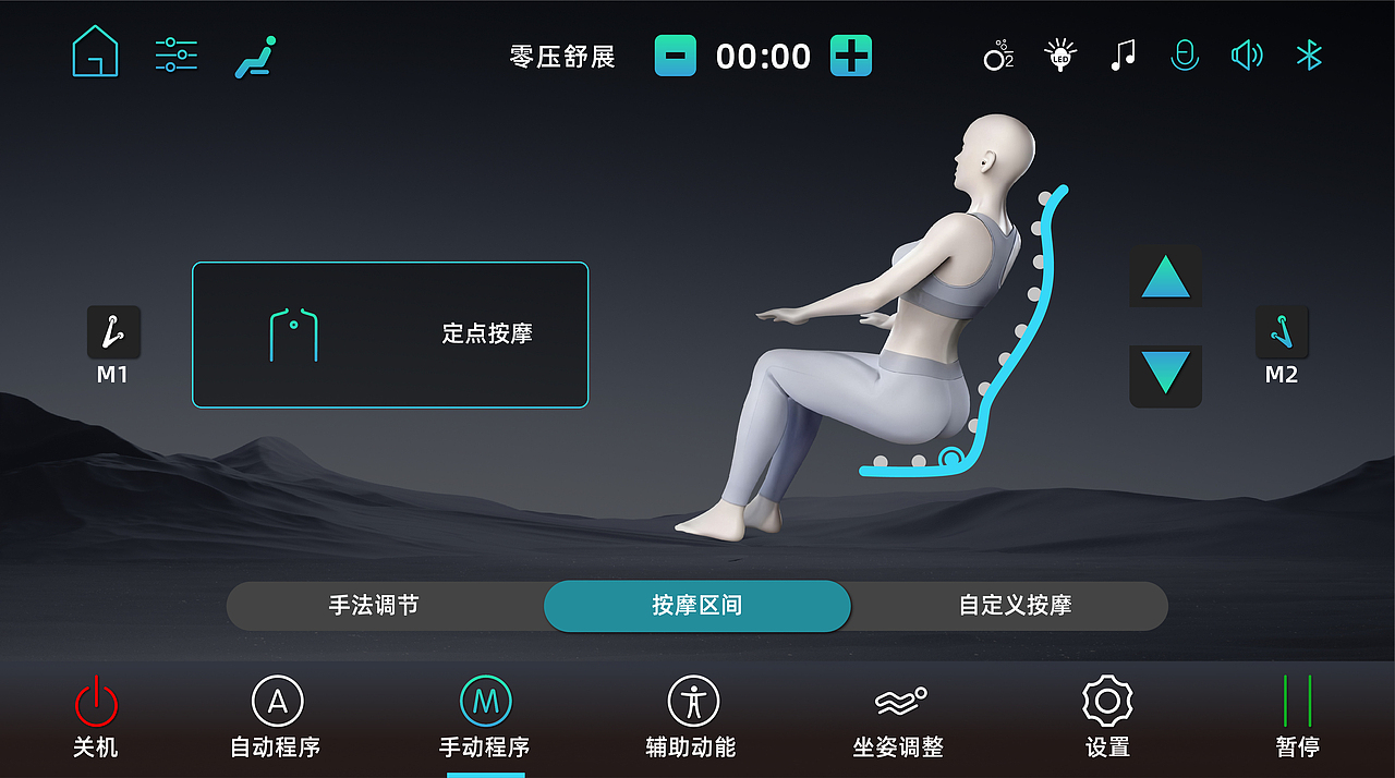 按摩椅手控器UI（图ZMzk4NzkzODYw） - 交互/UE - 站酷设计师紫月1990原创素材 - 站酷ZCOOL