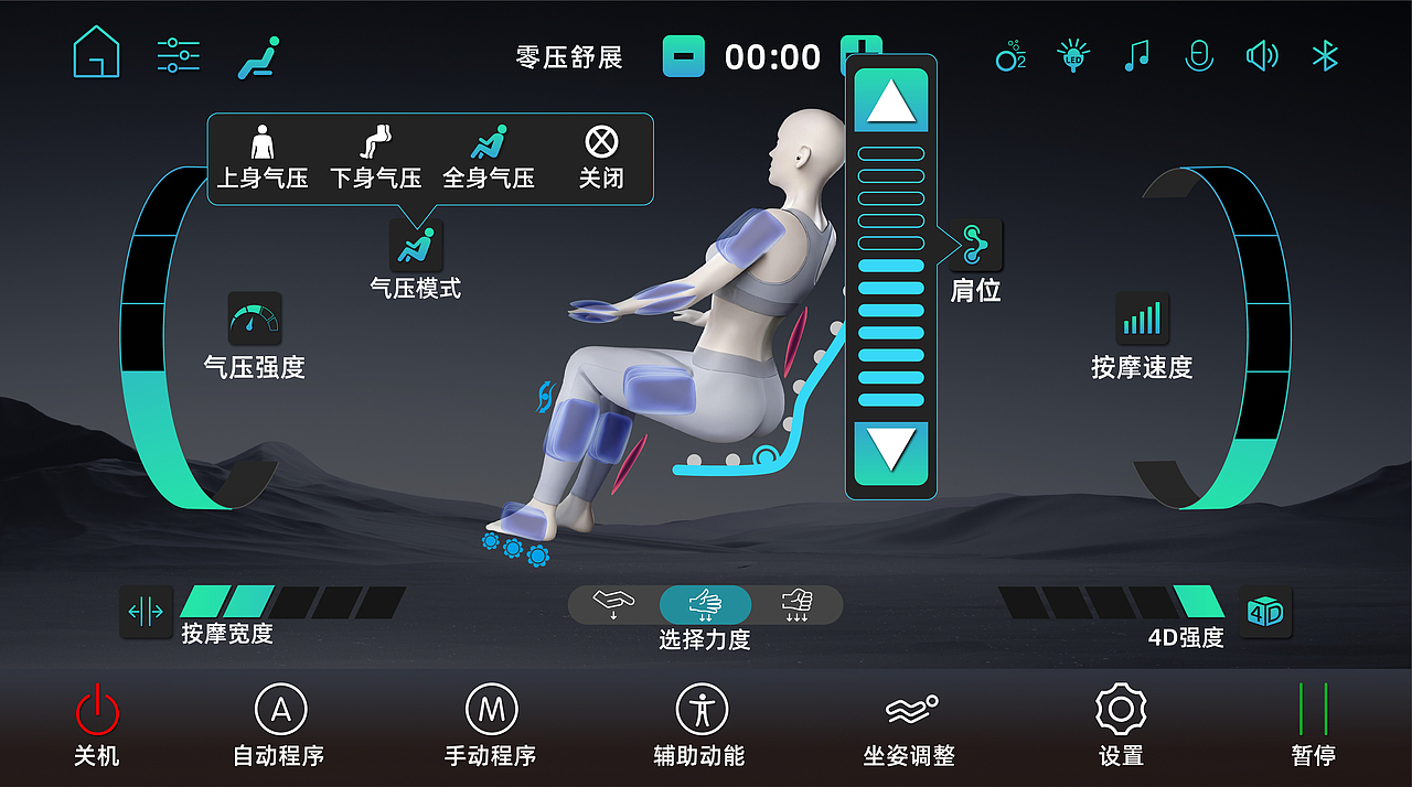 按摩椅手控器UI（图ZMzk4NzkzODI0） - 交互/UE - 站酷设计师紫月1990原创素材 - 站酷ZCOOL